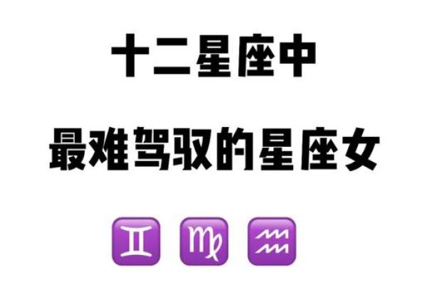 女生适合做销售的星座是什么