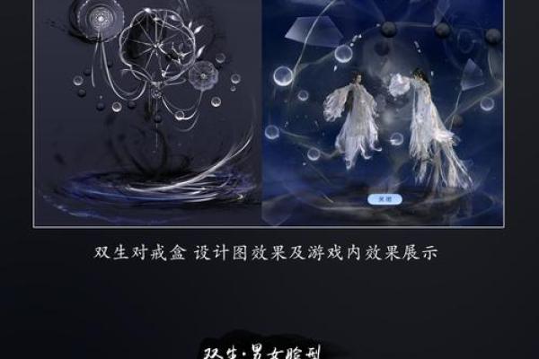 炫舞八字