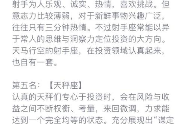 什么星座最适合做博主赚钱