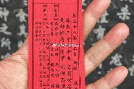 祖师爷灵签解签
