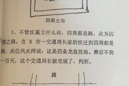 坟墓风水详解：看后人是福是祸