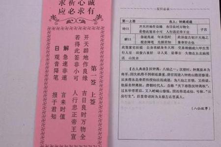 灵签观音