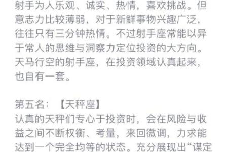 什么星座最适合做博主赚钱