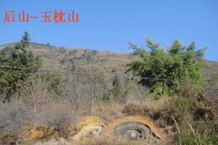 玉山房子风水怎么样啊