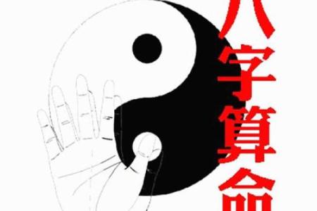 算命分算啥