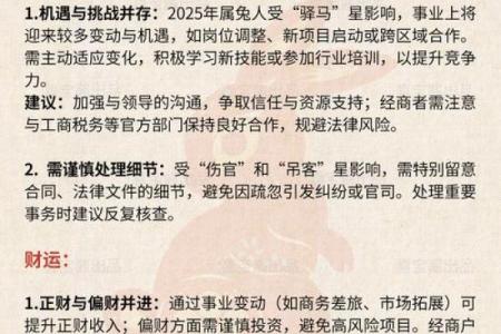 属兔去哪个城市工作好 生财方位坐北向南