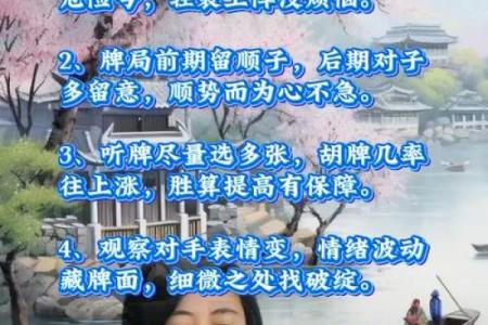2024年11月12日打麻将赢钱方位查询 哪个方向手气佳