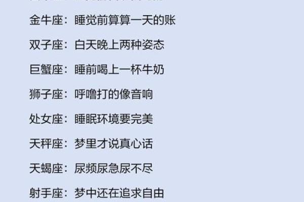 约会十二星座的最佳时间段