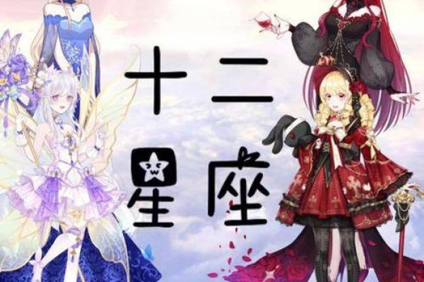 盘点十二星座最佳女友排行榜
