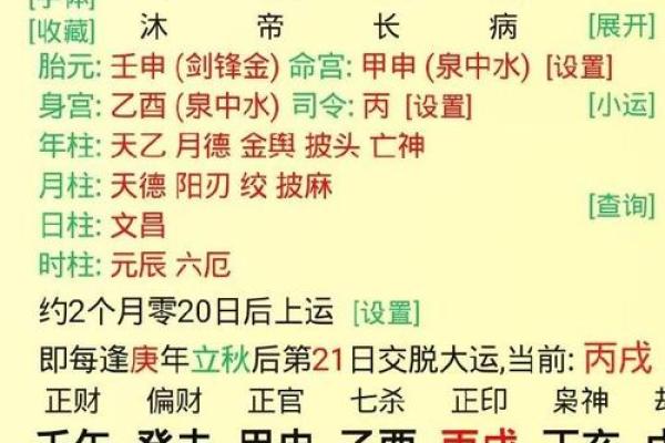 怎么样看八字中的流年大运