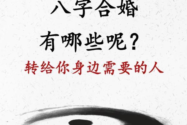八字合婚配对口诀 八字合婚如何配对