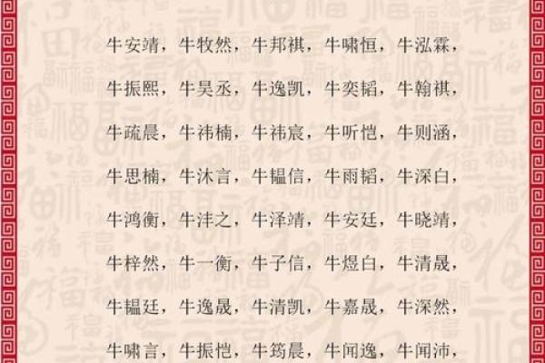 免费按生辰八字取名字