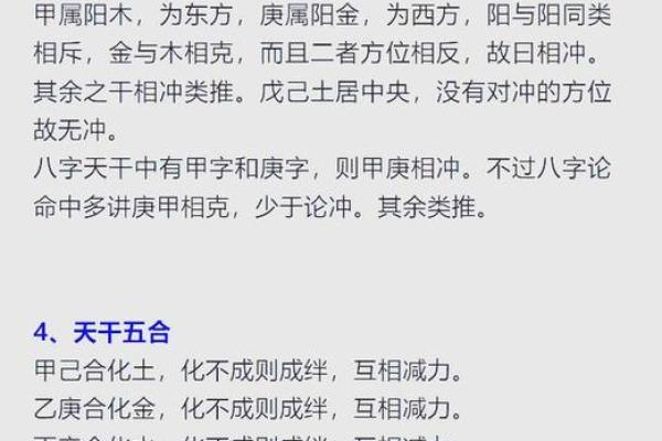八字算命详解十二地支中的六冲吉凶