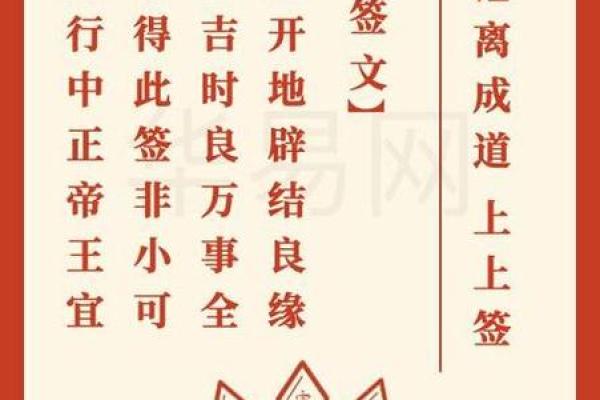 观音灵签第1-108解签