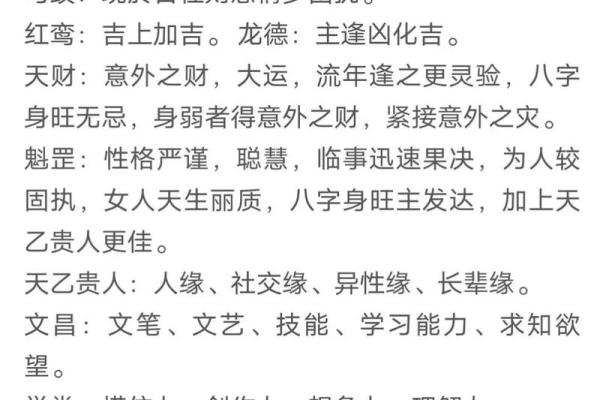 神煞里有桃花是什么意思,桃花神煞在四柱(详解 与桃花有关的八字命运)