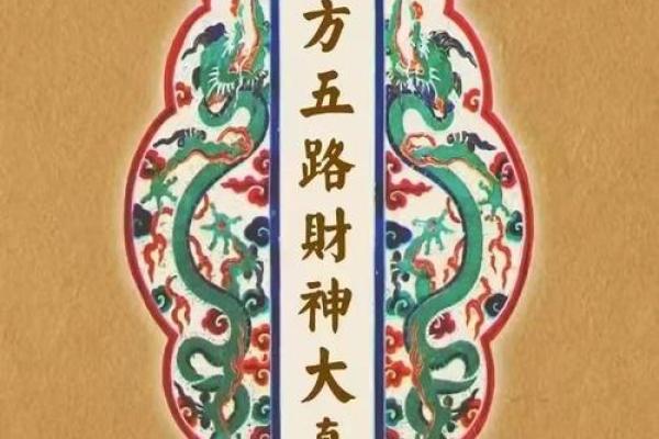 财神爷供品都喜欢哪些东西呢