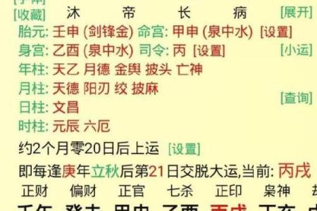 怎么样看八字中的流年大运