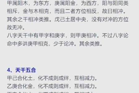 八字算命详解十二地支中的六冲吉凶