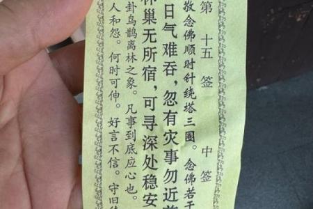 月老灵签75签解签