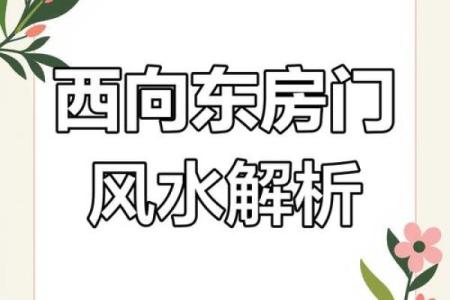 朝东大门最佳方位图，坐西朝东大门最佳方位图？
