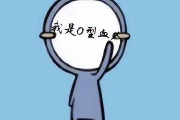 什么血型的人最聪明
