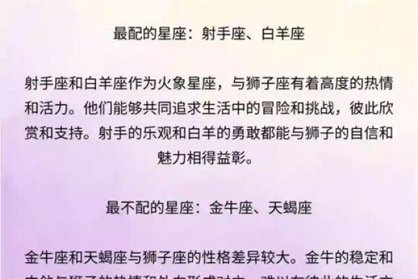 狮子座女性和射手座男性婚姻如何配对