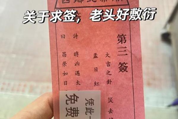 北帝灵签解析详解大全
