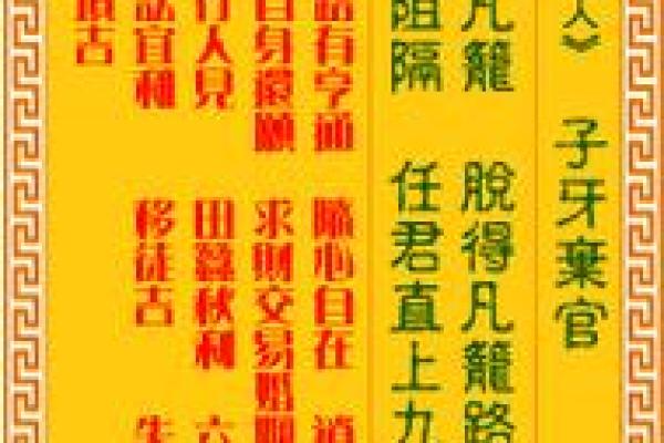 天后灵签十五签