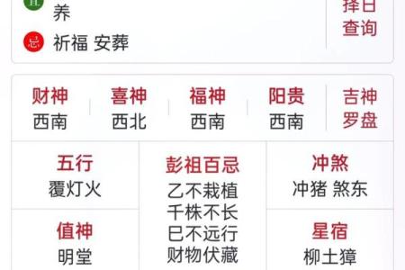 7月10号诸事宜忌老黄历！