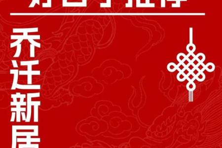 2024年9月24日搬家日子好不好 是搬家吉日吗