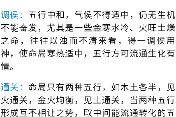 八字有病无药怎么办