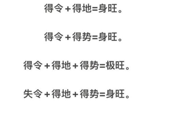 八字最准的大师分享：如何通过八字分析提高人生运势？