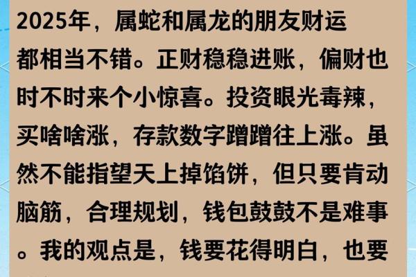婚姻配对属龙和属蛇姻缘怎么样