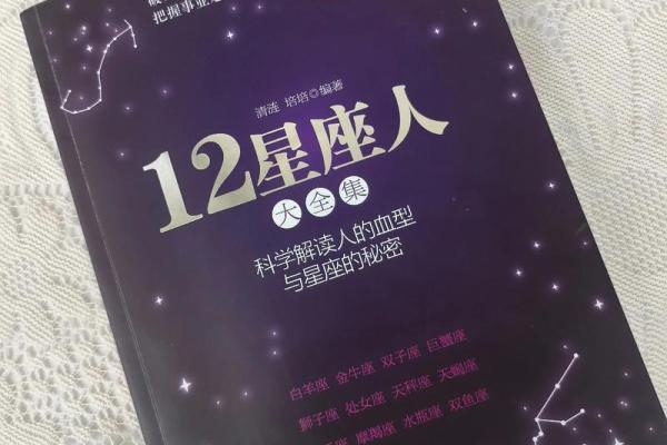 血型看谁的爱情最苦命