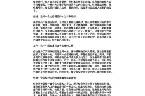 血型看谁的爱情最苦命