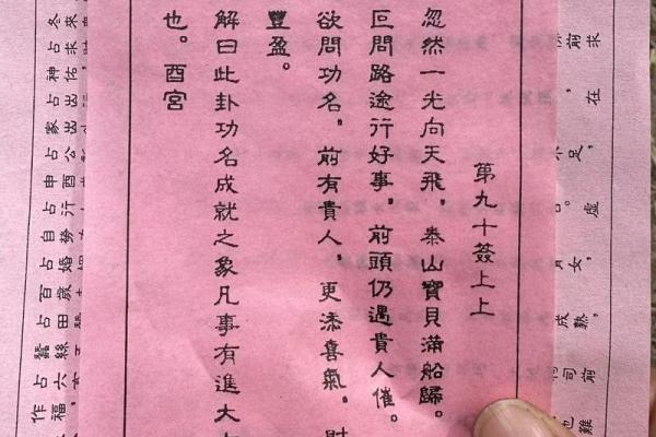 观音灵签8签求工作发展