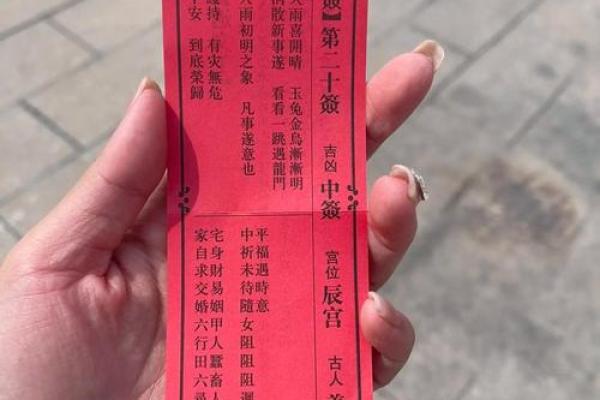 灵签第九十二签  解签92