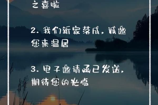 搬家日子文案生活快乐图片，搬家吉日话语？
