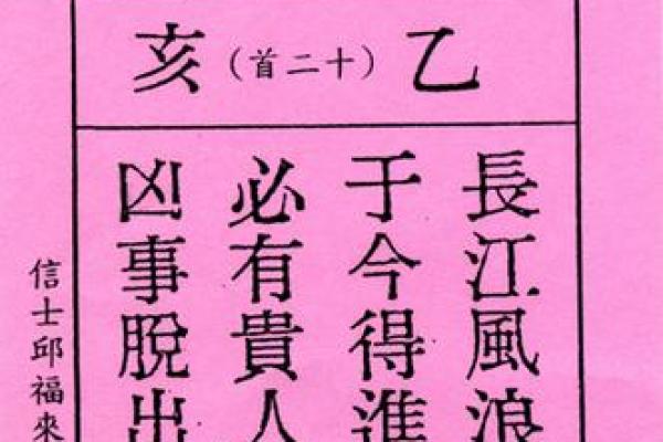 诸葛灵签第十一签解签