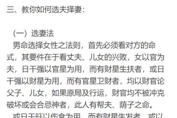 八字合婚看与你心爱的人是否合适