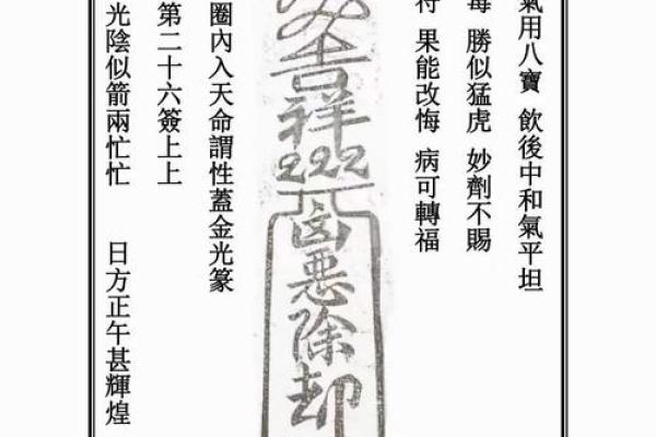 灵签抽签97签