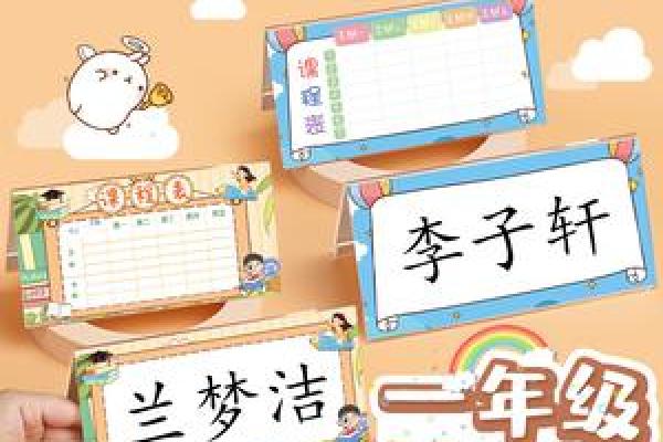小学生姓名配对 小学生姓名设计图画？