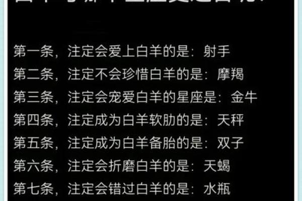 白羊座嫁给什么星座是最合适的男生