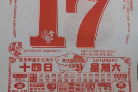 老黄历 年是否适合结婚