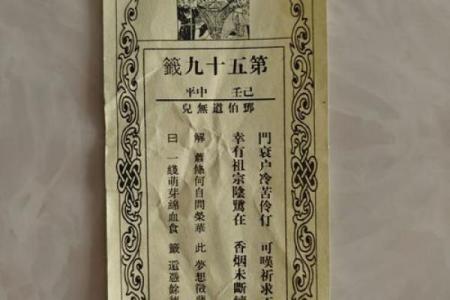 吕祖灵签95签解签详解