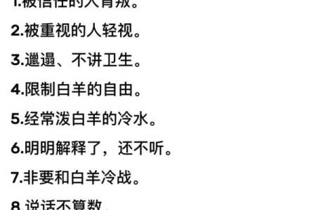 白羊座最适合嫁给哪样的星座