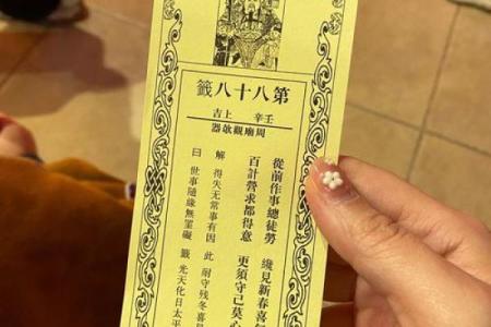 灵顺寺解签大全26签
