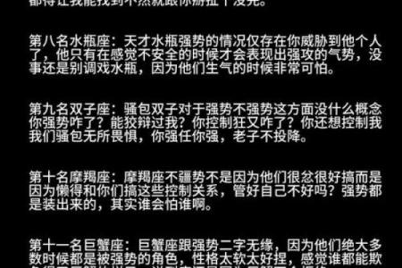 12星座最适合做什么家务