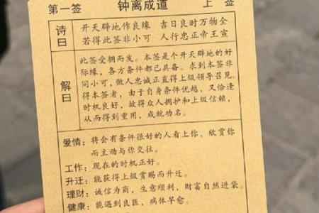 观音灵签第七签问婚姻