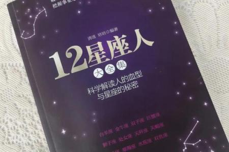 血型看谁的爱情最苦命